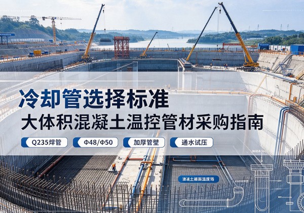 白银冷却管选择标准
